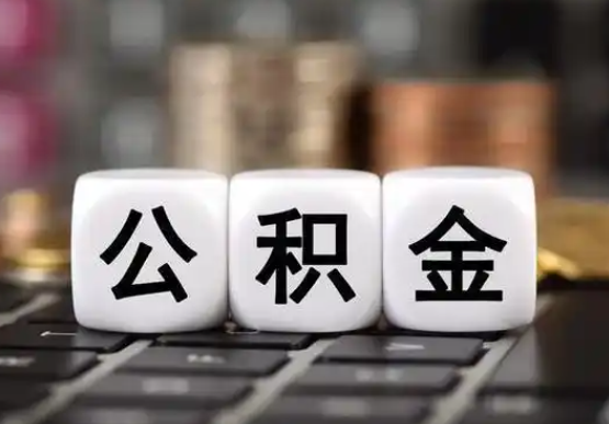 鸡西提前还款公积金贷款，公积金账户余额会受到影响